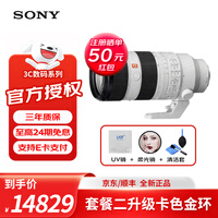 索尼（SONY） G大师全画幅微单镜头 FE70-200 F2.8 GM OSS II二代 官方标配 全新未拆封