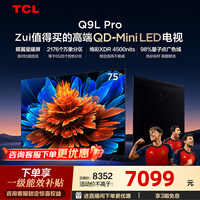 TCL���� 75Q9L Pro 75Ӣ�� QD-Mini LED ���������� ������� Ѥ��XDR 4500nits ���Ҳ��� �ͷ��� 75Ӣ�� ���Ƽ�����2.3�ס�����ѹҼܡ�