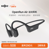 韶音(SHOKZ)OpenRun Air骨传导耳机开放式运动跑步超长续航无线蓝牙耳机适用于苹果 石墨黑