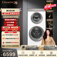 卡萨帝（Casarte）揽光双子W2洗护14KG 分区洗多筒 滚筒洗衣机全自动  家电补贴15% C8 14W2SU1