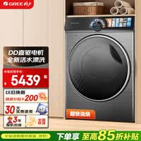 格力洗衣机 臻柔 10公斤 新一级能效全自动洗烘一体机 XQG100-DWD1401Fa1