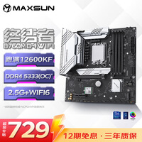 ���u��MAXSUN��MS-�ս��� B760M D4 WIFI V2 ֧��DDR4 CPU 12600KF/13490F/14600KF��Intel B760/LGA 1700��