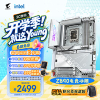 技嘉(GIGABYTE)电竞冰雕Z890 AORUS PRO ICE DDR5 WIFI7主板 支持intel CPU Ultra 265K285K 270K PLUS LGA 1851