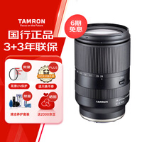 腾龙(Tamron)A071S 28-200mm F/2.8-5.6 Di III RXD大光圈远摄大变焦镜头 索尼全画幅微单镜头(索尼全幅E口)