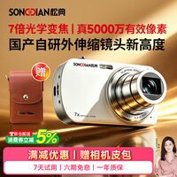 松典(SONGDIAN)DC417X 7倍光学变焦国产自研外伸缩长焦镜头双摄数码相机 入门级学生党微单vlog平替ccd卡片照相机