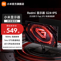 С�ף�MI��Redmi 23.8Ӣ�������Ϸ�羺��ʾ�� G24��ʾ��Ļ��ˢ1ms��Ӧ Ӳ����HDR��ʾ�� G24 IPS��(180Hz/1ms��Ӧ)