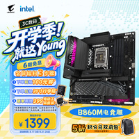 ���Σ�GIGABYTE���羺��B860M AORUS PRO WIFI7 DDR5���� ֧��CPU intel Ultra 270K PLUS 265K LGA 1851����������