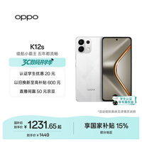 OPPO K12s 8GB+128GB 星芒白 7000mAh长续航大电池 OLED 直屏 骁龙学生 5G 游戏千元新款手机 国家补贴