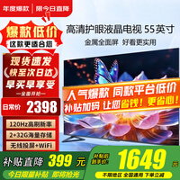 小米(MI)电视55英寸2025款4K超高清智能语音投屏液晶会议平板游戏电视机Redmi红米A55客厅家用彩电以旧换新 55英寸 4K超清 2+32G存储 120Hz高刷