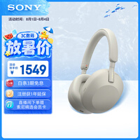 ���ᣨSONY��WH-1000XM5 ͷ��ʽ���߽������ AI���ܽ��� ������ 618 ƻ������
