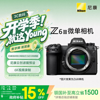 尼康（Nikon）Z6III江苏广东上海北京吉林广西地址85折全画幅微单相机 部分堆栈式CMOS 高清摄影视频 Z6三代 Z63