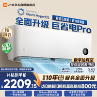 小米空调 巨省电Pro 1.5匹挂机 一级能效 外机双排纯铜管 35GW-NA20/V1A1【整机免费十年包修】