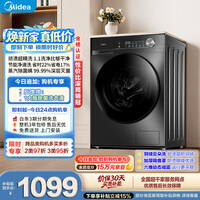 美的（Midea）滚筒洗衣机全自动 10公斤家用超薄 一级能效 内衣洗 1.1洗净比MG100V36T以旧换新 补贴