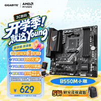 技嘉（GIGABYTE）小雕 B550M AORUS ELITE DDR4主板支持处理器45005600X5700G5800X AMD B550 Socket AM4