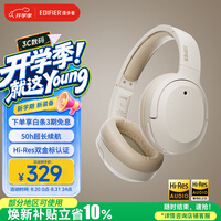 漫步者(EDIFIER)W820NB双金标版 头戴式主动降噪蓝牙耳机 手机电脑笔记本耳机 云岩白