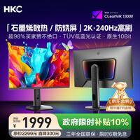 HKC 26.5英寸2K 240Hz三星OLED量子点原生10bit硬件低蓝光0.03ms电竞游戏旋转升降HDR显示器GS27QKS