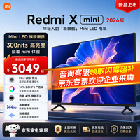 小米(MI)电视55英寸液晶4K超高清2025款一级能效红米X55 Mini LED平板电视机智能游戏家用客厅彩电以旧换新 55英寸 【豪华影院版】Mini LED电视+音箱