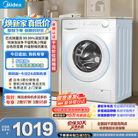 美的（Midea）滚筒洗衣机全自动 10公斤家用超薄 双重除菌三重守护MG100V11FPRO 以旧换新 补贴 自营