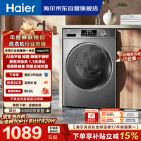 海尔(Haier)滚筒洗衣机全自动单洗家用 10公斤大容量超薄 家电国家补贴 京东自营 原创冲浪洗 EG100MATE29S