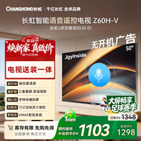 长虹欧宝丽京东联名款京东OS开机无广告50英寸【包安装】Joylnside AI语音电视50Z60H-V