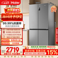 海尔「家宴系列」539L十字门母婴冰箱黑金净化抗菌一级变温风冷无霜大容量BCD-539WGHTDEDH9U1国家补贴