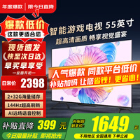 小米（MI）电视55英寸2025款液晶4K超高清平板游戏电视机智能闺蜜机卧室投屏客厅薄可移动家用彩电以旧换新 55英寸 小米Redmi【32G存储 尽高清画质】