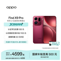 OPPO Find X9 Pro 12GB+256GB ׷��� ����2�ڳ��峤����ͷ ����9500�콢о ���� �����ֻ� ���Ҳ���