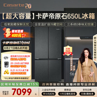 卡萨帝(Casarte)原石650L十字门冰箱三系统MRA低氧窖藏主动除菌一级能效BCD-650WGCTDM7D9U1国家补贴