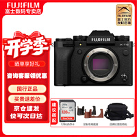 富士(FUJIFILM) X-T5/xt5 微单相机/单电无反 4020万像素/五轴防抖/6K视频 单机身拆 黑色【不含镜头】 官方标配【京东物流、快可次日达】