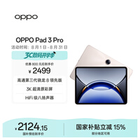 OPPO Pad 3 Pro 12.1Ӣ��ƽ����� ���Ҳ��� �칫��Ϸѧϰƽ�� 8GB+256GB ���ؽ� һ��ƽ�� 