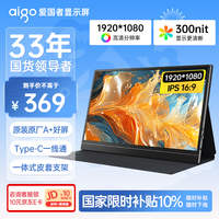 ������aigo15.6Ӣ���Я��ʾ����չ��ʾ��������ʾ���ֻ��ʼǱ� PS4/5 ����Type-Cһ��ͨ