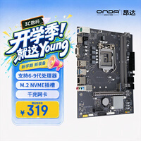 昂达(ONDA)9D4-VH-D(Intel LGA 1151)主板 支持intel 6789代处理器