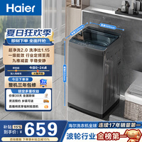 海尔(Haier)全自动波轮洗衣机8KG小型 家用宿舍出租 6键自编程 一级能效 家电补贴 京东自营XQB80-Z10D0