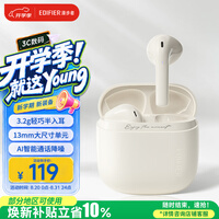 漫步者(EDIFIER)Zero Air 真无线蓝牙耳机 半入耳式耳机 无线耳机 轻盈舒适 适用苹果华为小米OPPO手机 月白