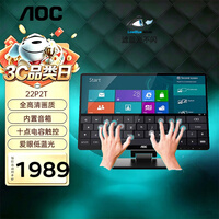AOC 触控显示器 22P2T 21.5英寸全高清10点电容屏 内置音箱多媒体教学触控触摸显示屏