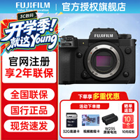 ��ʿ��FUJIFILM��X-H2 ΢����� xh2�޷�������������� רҵ����Ӱ�������� Vlogֱ�� 8K��Ƶ ������� X-H2 ��������������ͷ�� �ٷ����䣨������/�����������ã����ֽ���ѡ���ײͣ�