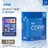 Ӣ�ض���Intel�����12�� i7������12700KF 12��20�߳� �Ƶ���߿ɴ�5.0Ghz 25M�������� ̨ʽ��CPU