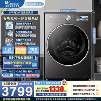 小天鹅（LittleSwan）小乌梅3.0高奢版 滚筒洗衣机全自动家用 12公斤大容量纯平带烘干洗烘一体 家电补贴 【小乌梅3.0高奢】TD12VE40PRO 滚筒洗烘