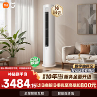 小米空调 巨省电 3匹柜机 一级能效 外机双排纯铜管 KFR-72LW/N1A1【整机十年免费包修】