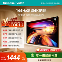 Vidda ���ŵ���55Ӣ�� R55 144Hz��ˢ �ǻ��� 4K���� һ����Ч Һ��������Ϸƽ����ӻ�55V1KD-R