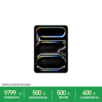 Apple/ƻ��/ƻ�� iPad Pro 11Ӣ�� M5оƬ 2025���¿�ƽ����� 256G WLAN�� ��պ�ɫ