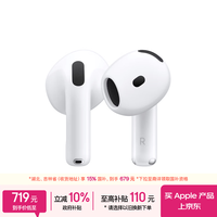 Apple/苹果 AirPods 4 搭配USB-C充电盒 蓝牙耳机 适用iPhone/iPad/Mac 四代MXP63CH/A