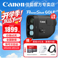 佳能（Canon）PowerShot GOLF 高尔夫数字激光测距仪望远镜 有拍摄功能 可拍摄照片视频 PowerShot GOLF 官方标配