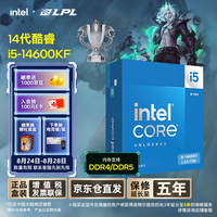 英特尔（Intel）酷睿14代 i5处理器14600KF 14核20线程 24M三级缓存 盒装台式机CPU 畅玩三角洲行动/无畏契约