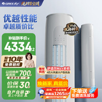 格力空调 天仪2匹【外机7㎜双排纯铜管】新一级能效立柜式客厅省电柜机KFR-50LW/(50504)FNhAa-B1