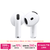 Apple/苹果 AirPods 4(支持主动降噪)搭配无线充电盒(USB-C)蓝牙耳机适用iPhone/iPad/Mac MXP93CH/A