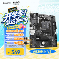 技嘉（GIGABYTE）超耐久A520M K V2 DDR4主板支持CPU 5600X5700X5800X3D AMD A520 Socket AM4