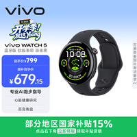 vivo WATCH 5 蓝牙版 辰夜黑 心脏健康 血压健康研究 全新蓝河操作系统 智能手表 礼物送女友
