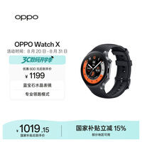 OPPO Watch X 星夜飞行【国家补贴】全智能手表运动健康手表男女eSIM电话手表送礼oppo手表 京东自营