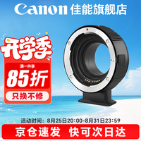 佳能(Canon) EF-M卡口适配器微单转接环+EF50 1.8小痰盂适用于M200 M50 M6 七工匠EF-M转接环 官方标配 晒单享豪礼